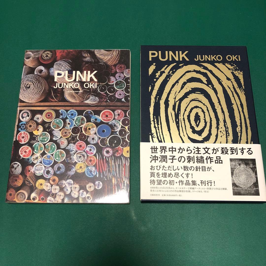 PUNK 沖 潤子 JUNKO OKI 初版第1刷