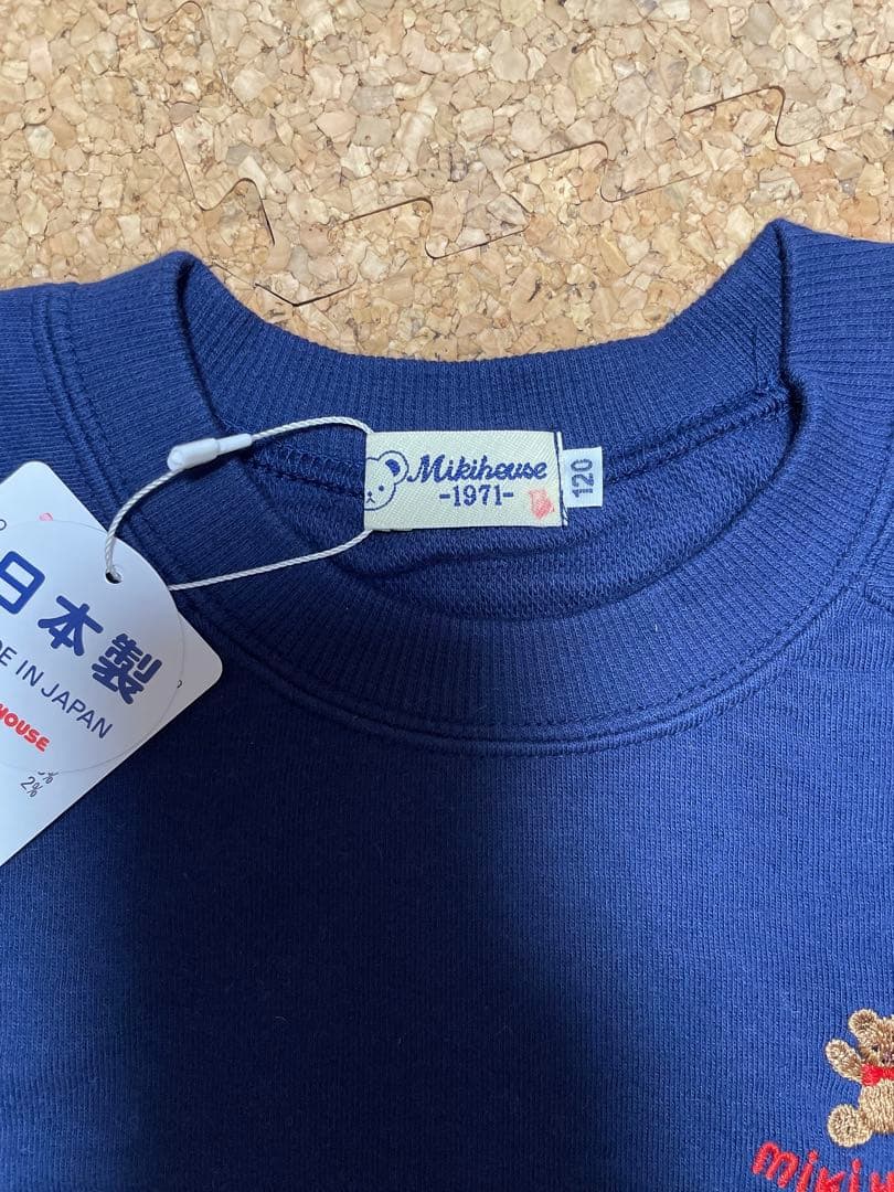 【新品未使用】ミキハウス トレーナー 120cm