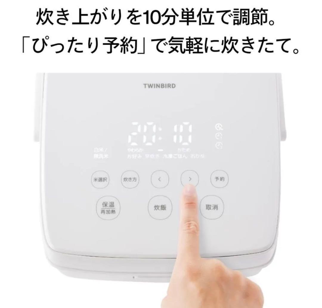 【新品】ツインバード 炊飯器 3合 IH 一人暮らし ホワイト RM-D793W