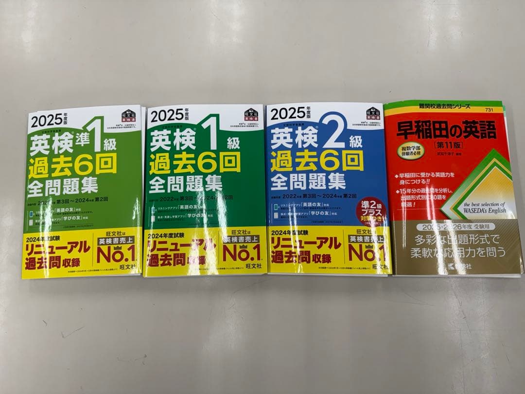 英語参考書・最新年度版