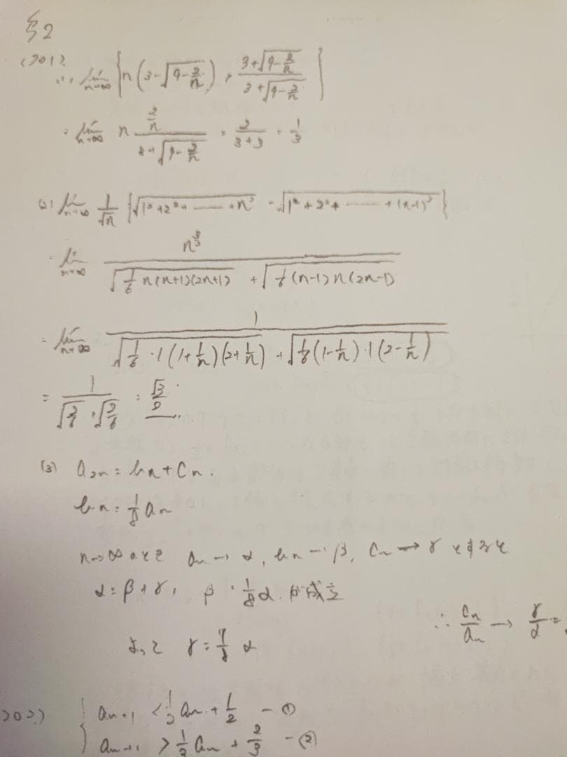 駿台の最上クラスによる数学ZX板書と問題と三森先生プリントセット　鉄緑会　河合塾