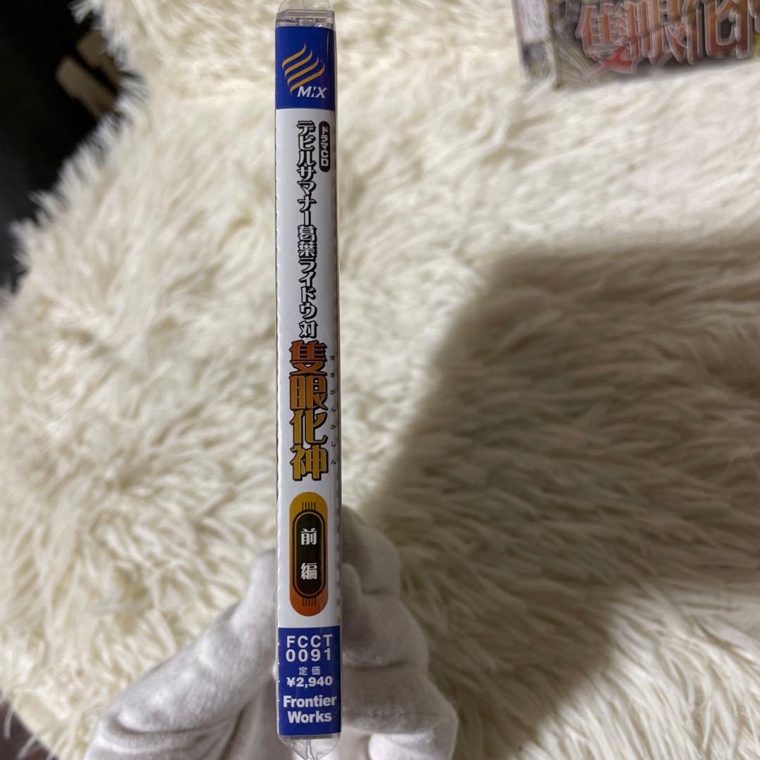 デビルサマナー 葛葉ライドウ対隻眼化神　ドラマCD 前編・後編