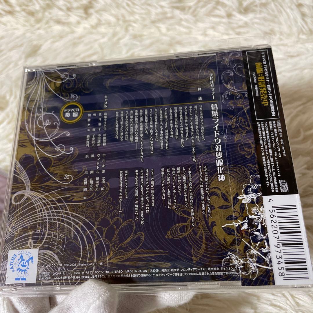 デビルサマナー 葛葉ライドウ対隻眼化神　ドラマCD 前編・後編