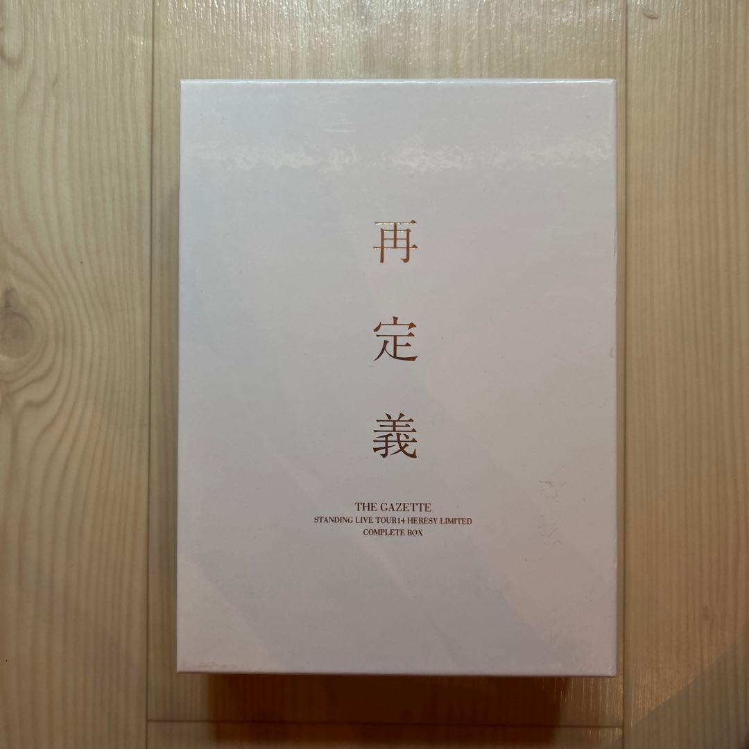 the GazettE【再定義】DVD