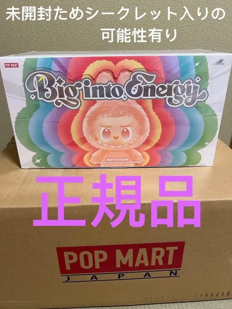 ラブブ　6個セット　未開封