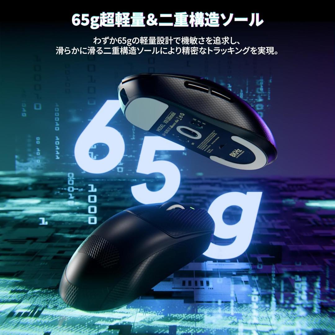 ATTACK SHARK　X8ULTIMATE　ゲーミングマウス　ドングル付属