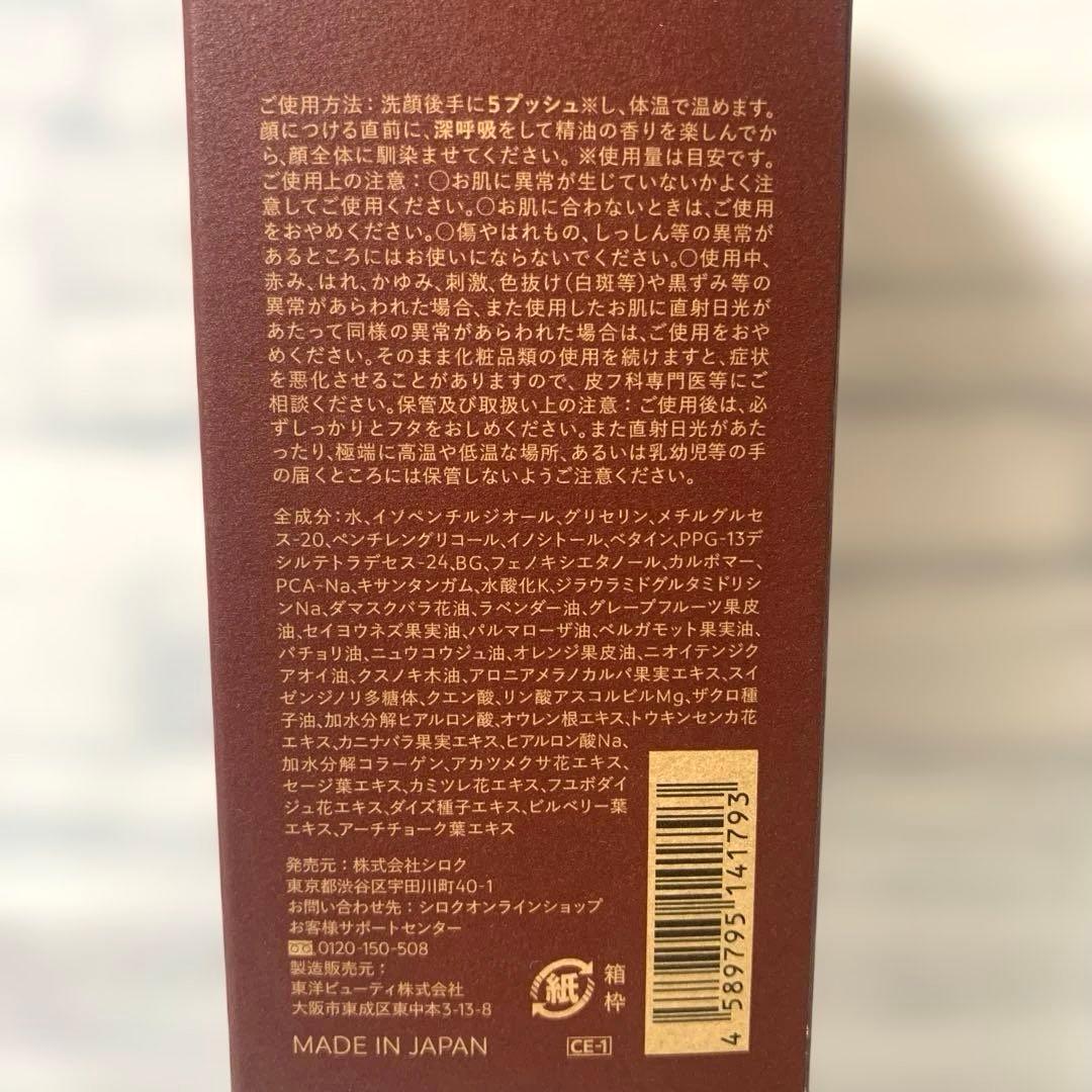 Ｎ Organic Prenum ローション＆クリームセット