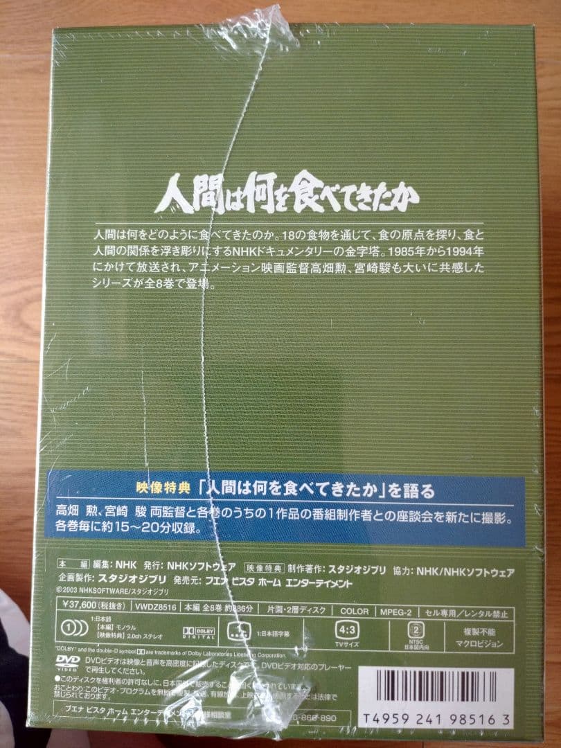 ジブリ学術ライブラリー第1弾 人間は何を食べてきたか 全8巻セット〈8枚組〉