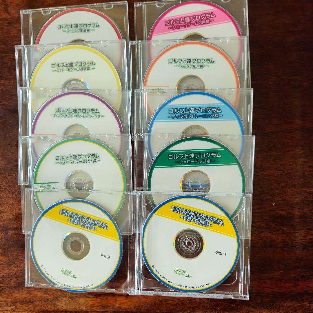 ☆ゴルフ上達プログラム☆古賀公治☆DVD　10枚☆