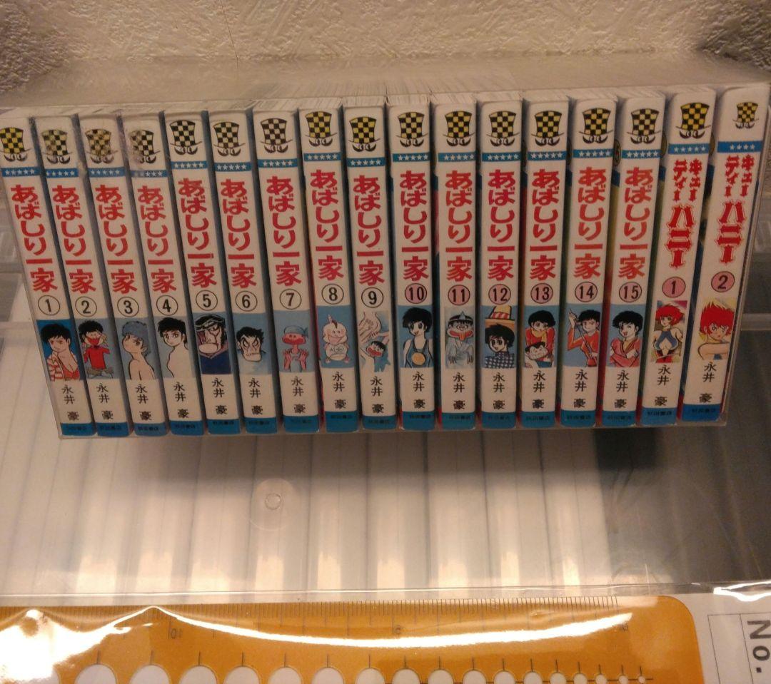 ミニコミ 網走一家 永井豪 キューティーハニー 合計17冊 購入のまま