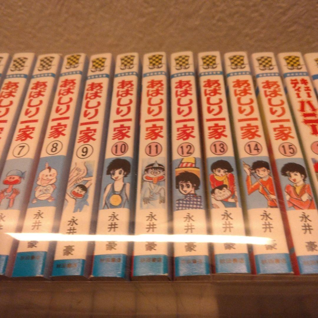 ミニコミ 網走一家 永井豪 キューティーハニー 合計17冊 購入のまま
