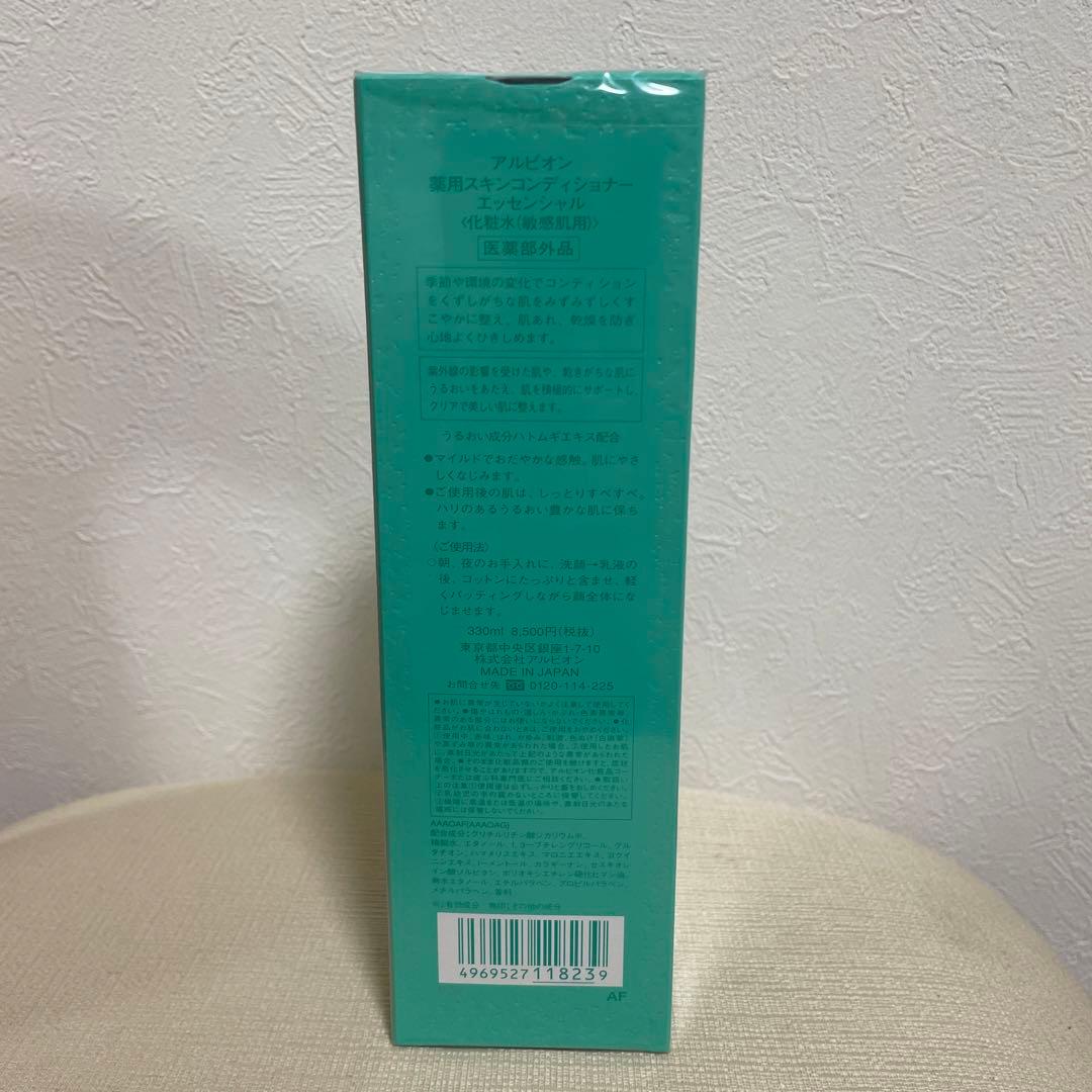 値下げ未開封アルビオン スキンコンディショナー エッセンシャル330ml敏感肌