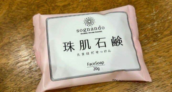 珠肌ランシェル