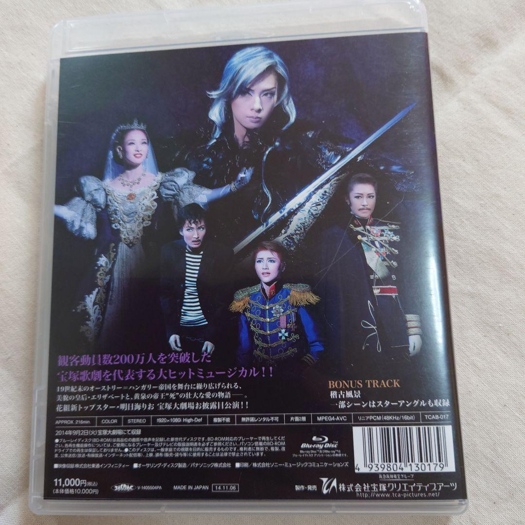 花組 宝塚　 エリザベート