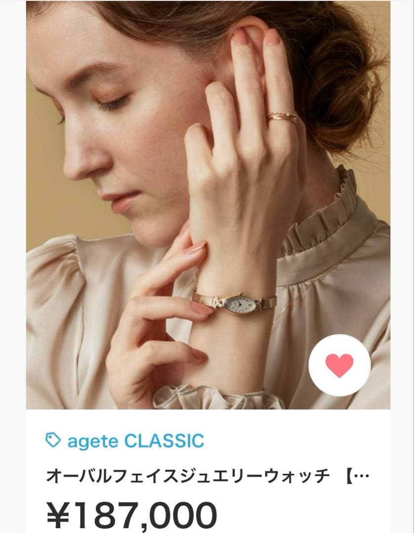 agete アガット　オーバルフェイス　ジュエリーウォッチ　ダイヤ　シェル