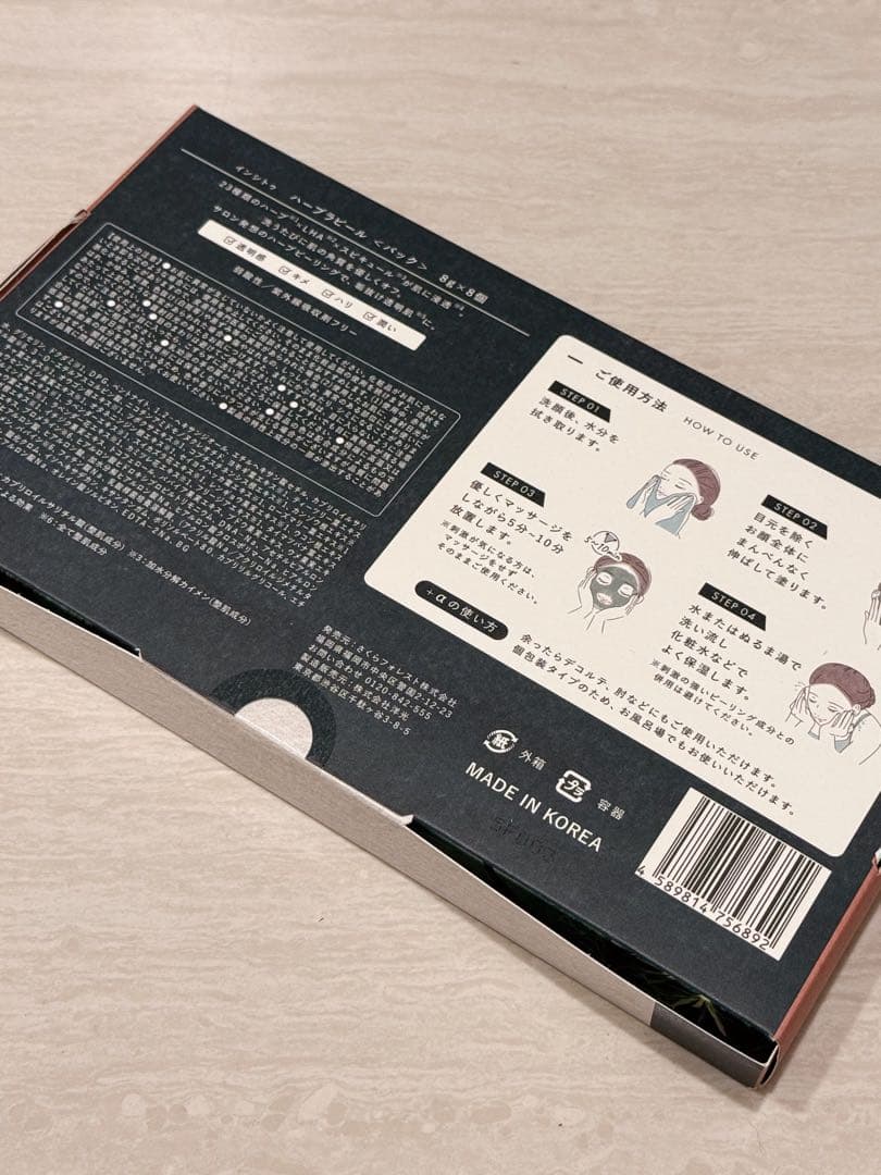 【新品未開封】Herb La Peel 2箱(1箱あたり8g×8個入り)