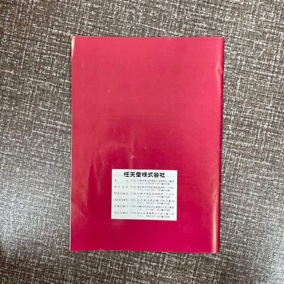 任天堂 ブロック崩し CTG-BK6 テレビゲーム 昭和 レトロ