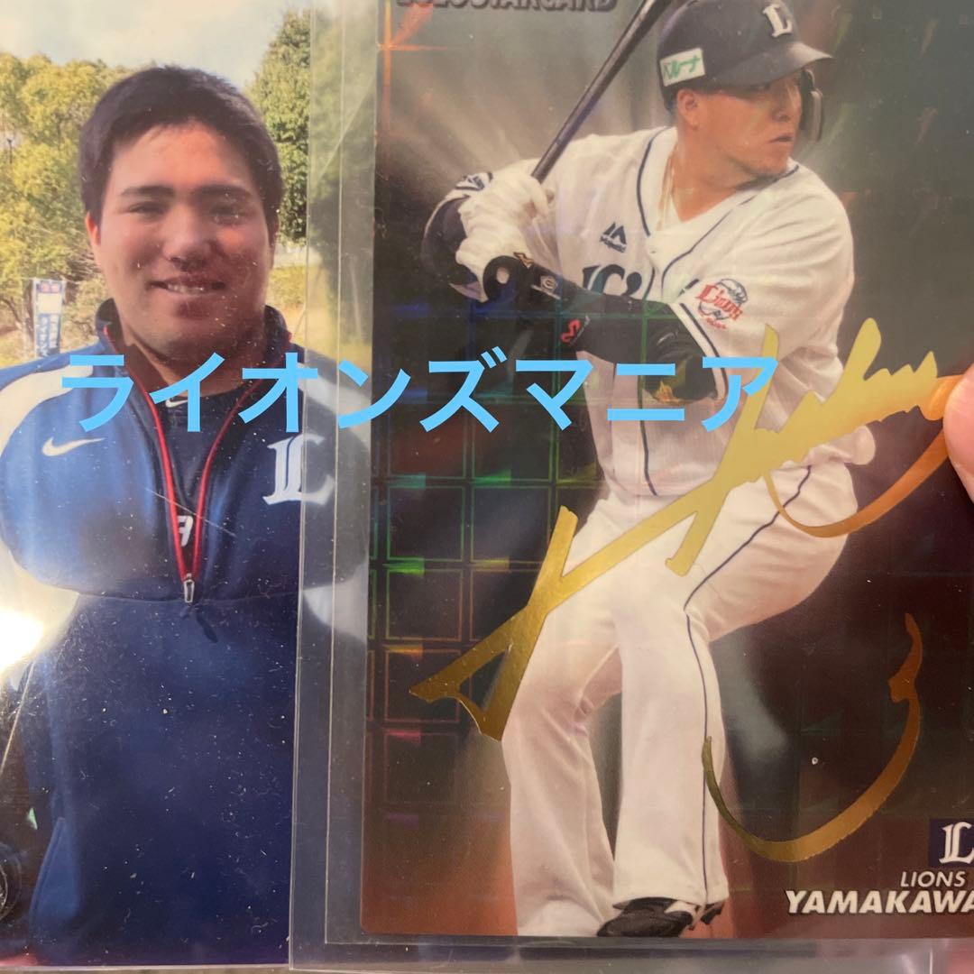 山川穂高　直筆サインボールとサインカード