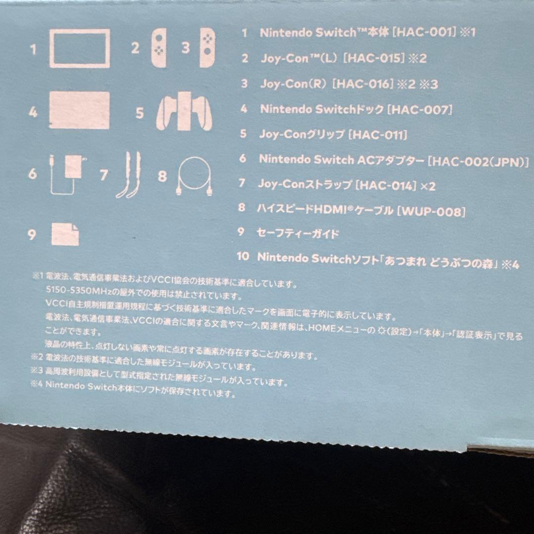 ぱ*ん様 Nintendo Switch あつまれどうぶつの森セット