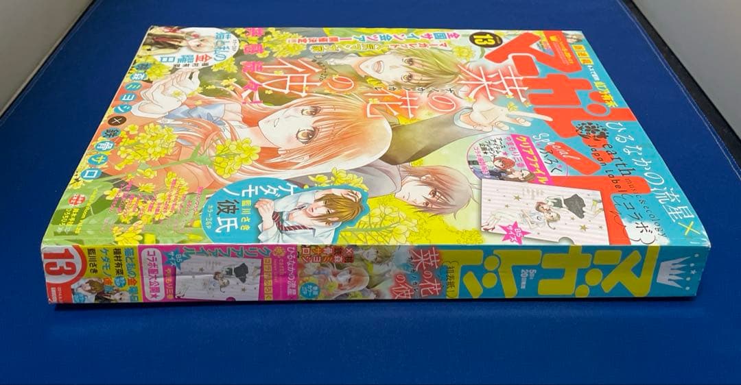 マーガレット2014年13号