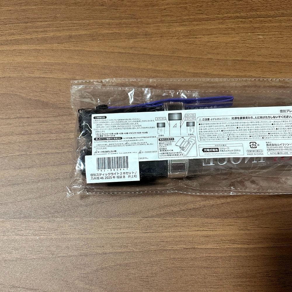 【即日発送】乃木坂46 井上和 個別プレートスティックライト 2本セット