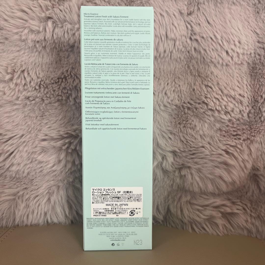 大容量400ml マイクロエッセンス ローション フレッシュSF