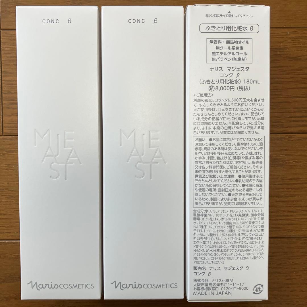 ナリスルクエ、マジェスタ