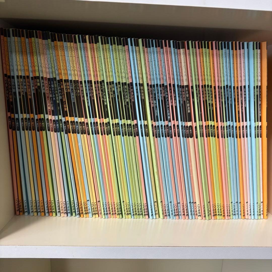 こぐま会　ひとりでとっくん　77冊