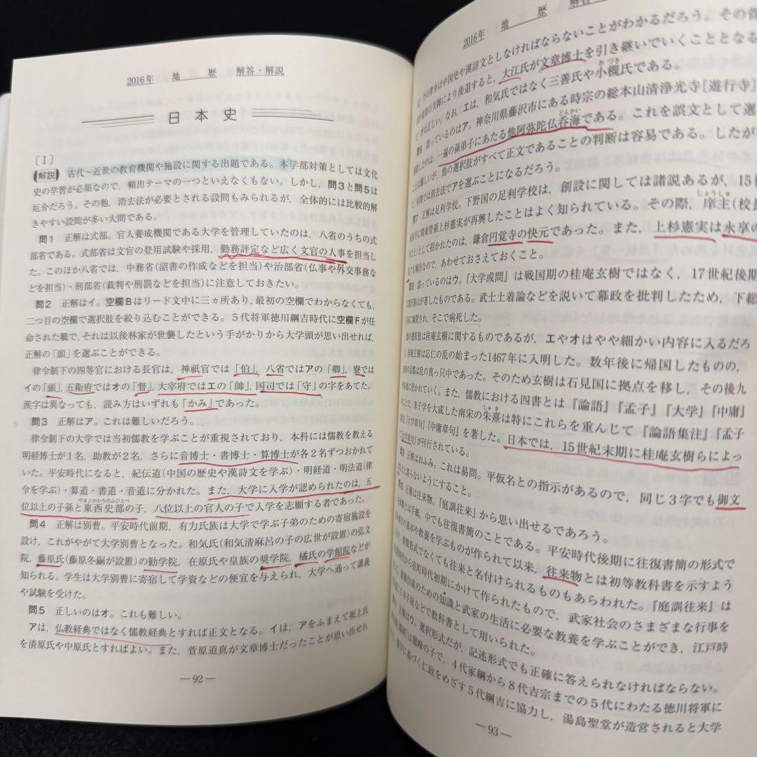 青本　早稲田大学　文化構想学部　2003年～2024年　22年分　駿台予備学校