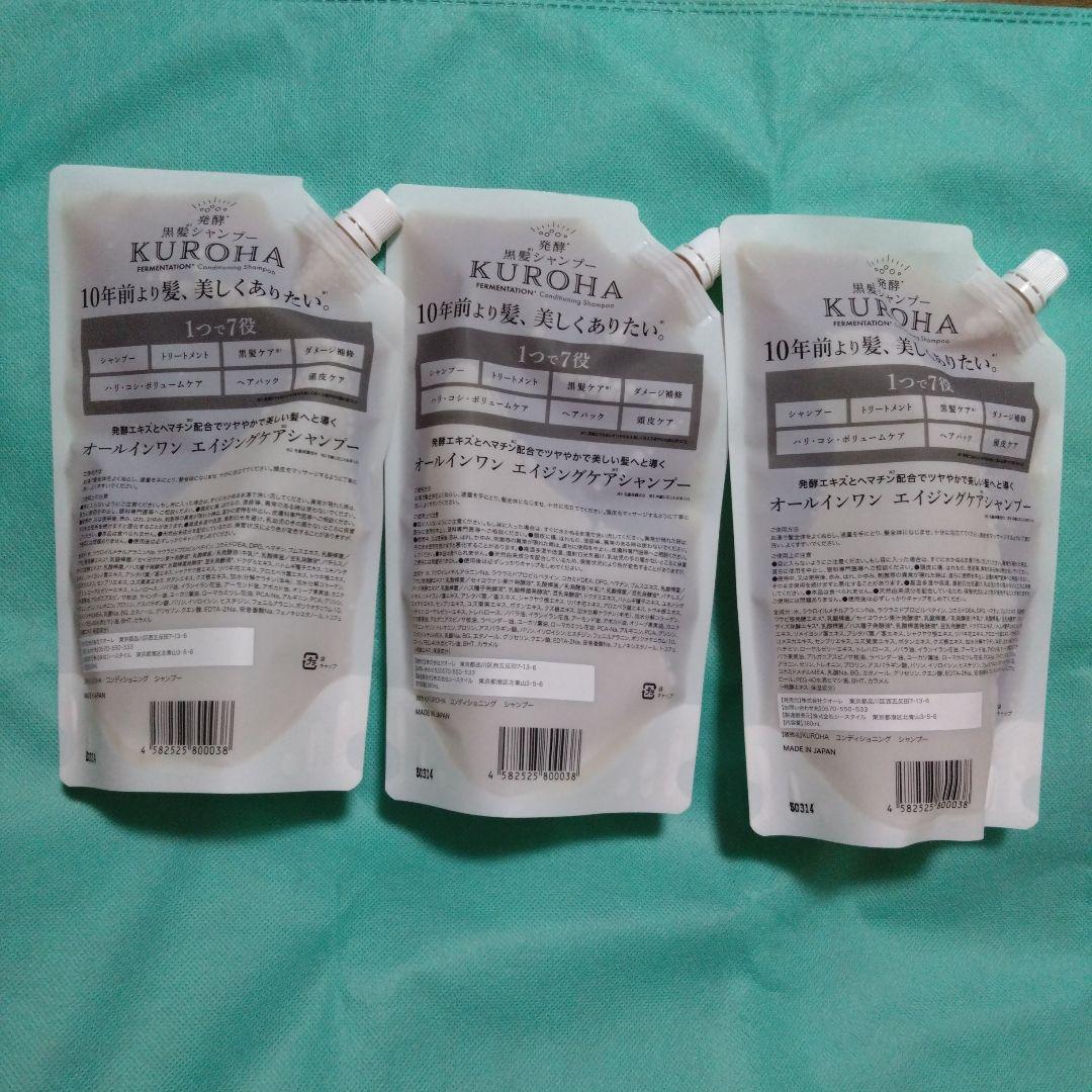 KUROHA発酵黒髪シャンプー　380ml×3