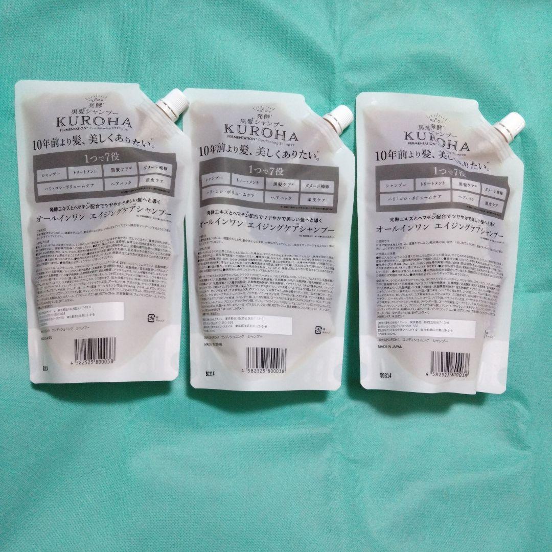 KUROHA発酵黒髪シャンプー　380ml×3