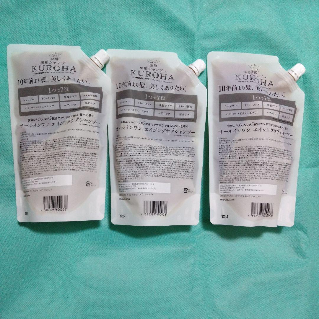 KUROHA発酵黒髪シャンプー　380ml×3