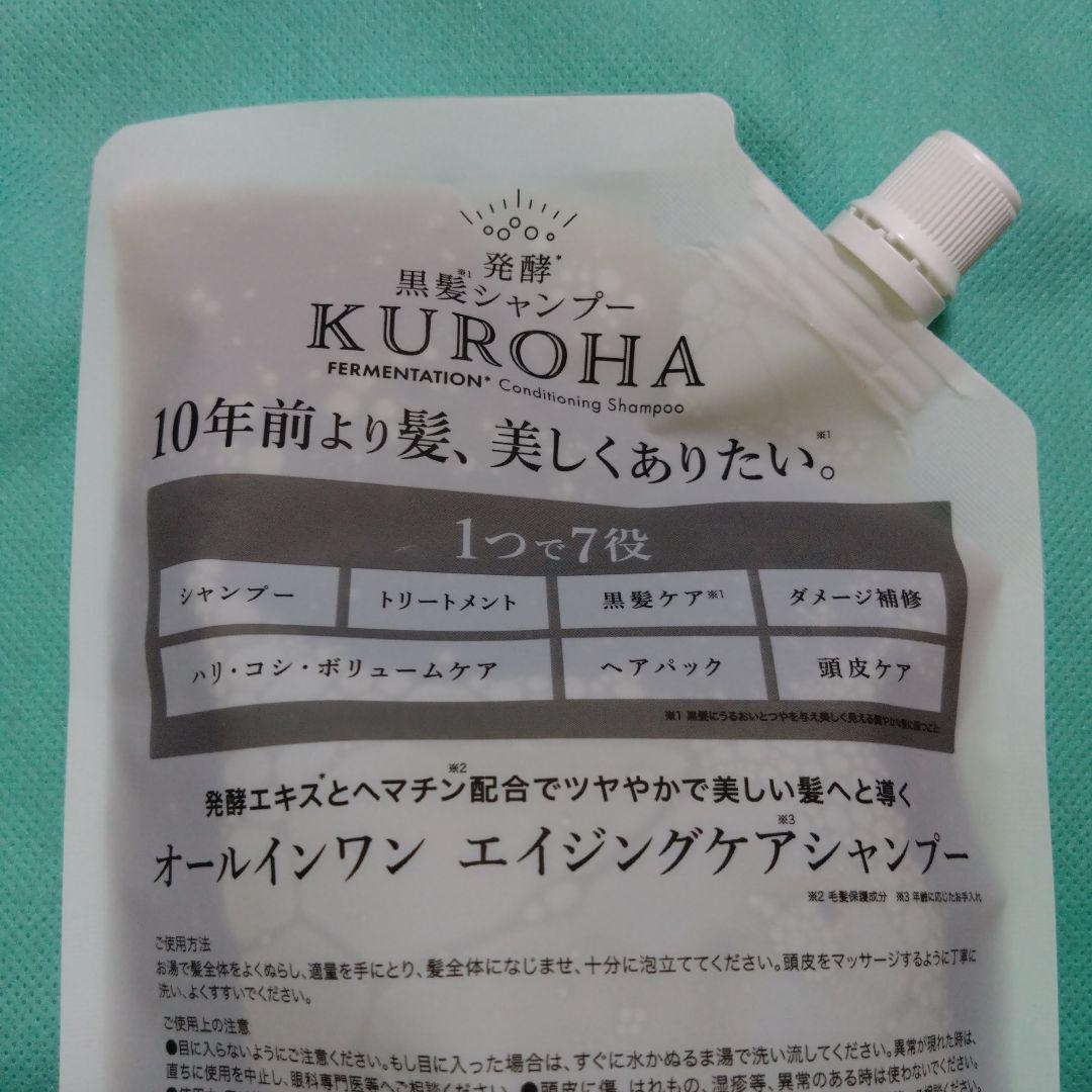 KUROHA発酵黒髪シャンプー　380ml×3