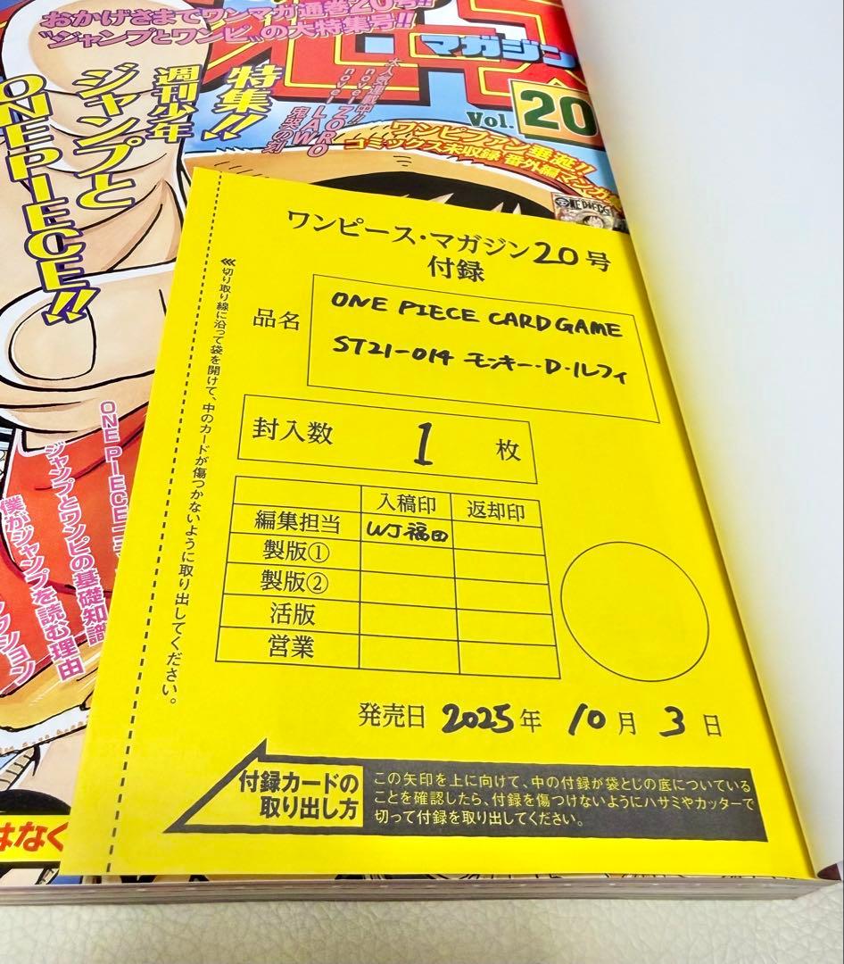 ONE PIECE ワンピースマガジン 20号 付録 プロモカード付き