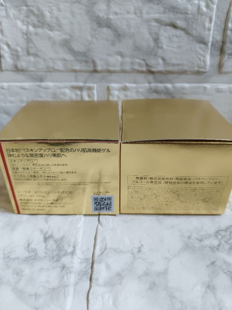 【未使用品】ドクターシーラボ アクアコラーゲンゲルエンリッチリフト 120g2個