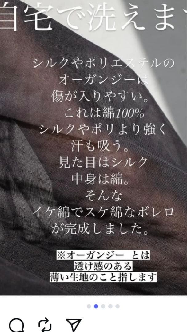 新品未使用　変身ボレロNEO アイボリー　sorm'86