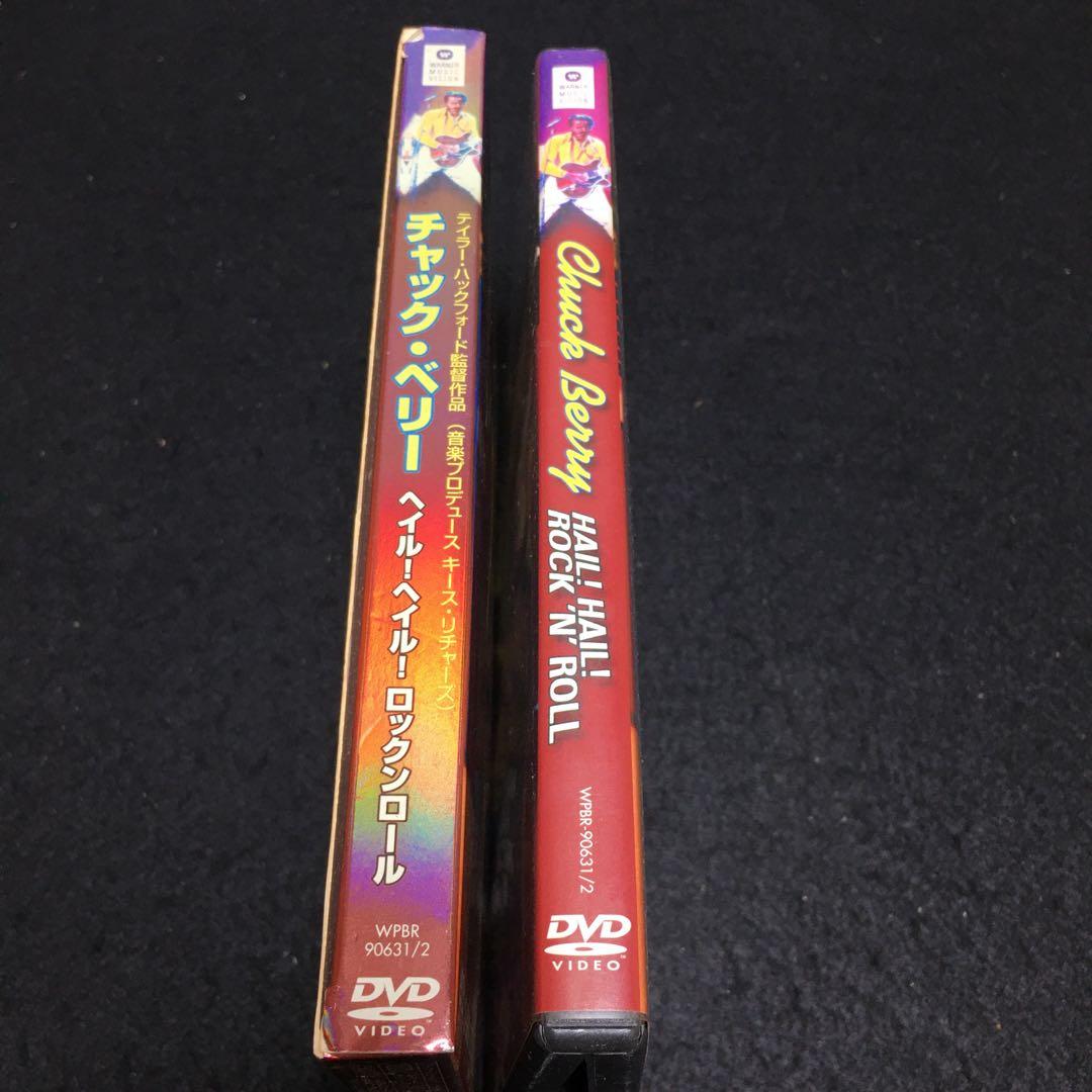 チャック・ベリー ヘイル! ヘイル! ロックンロール【洋楽DVD】