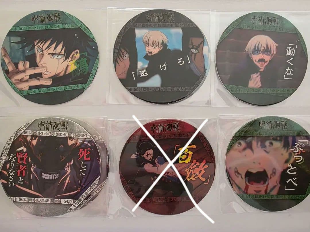 呪術廻戦 コースターコレクション vol.2-①