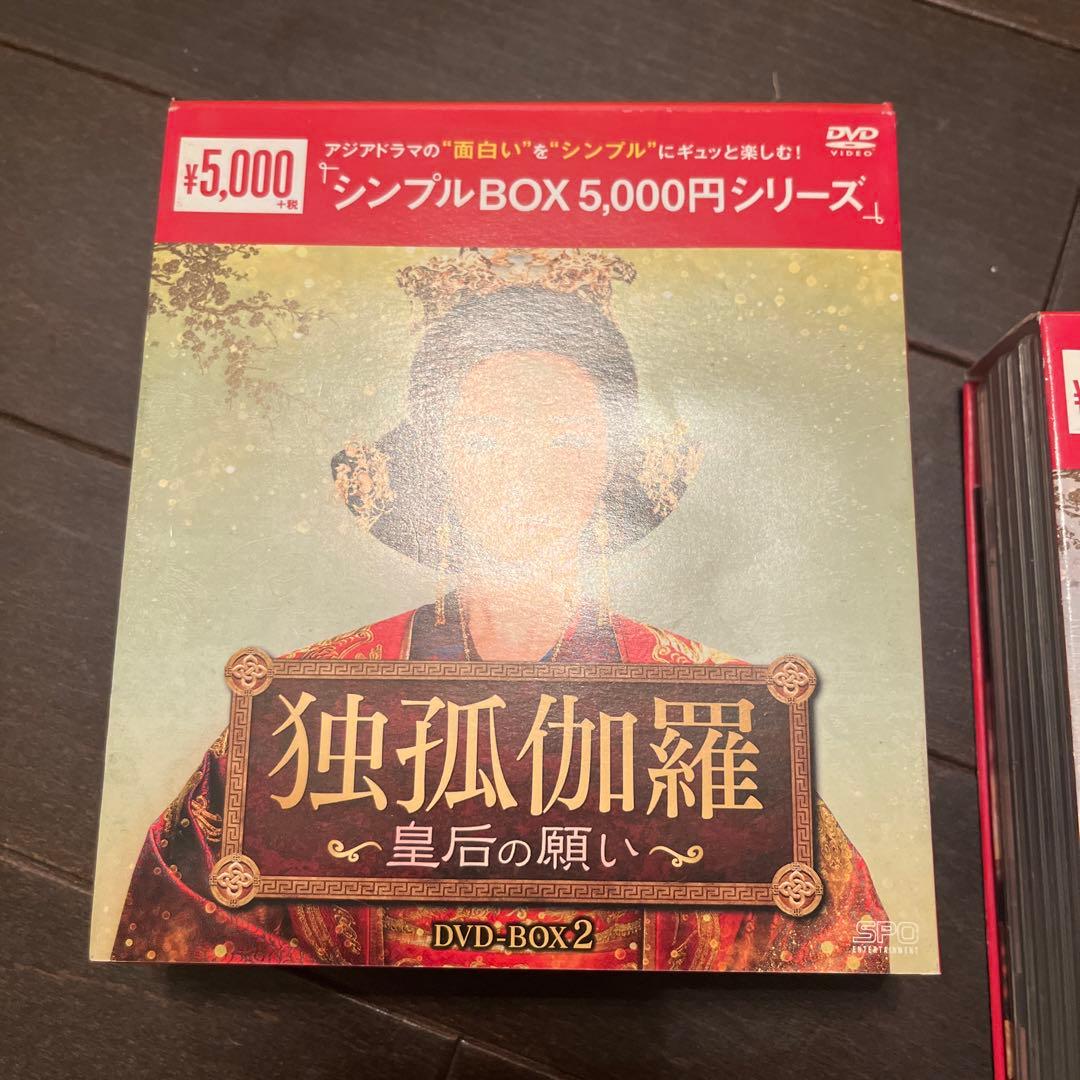 独孤伽羅～皇后の願い～ DVD-BOX1〈9枚組〉 BOX2 BOX3