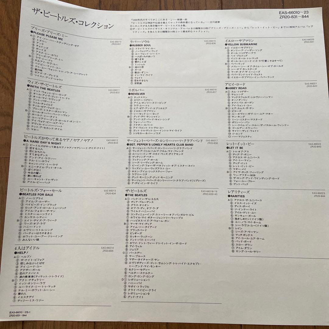 ザ・ビートルズ コレクション 特別限定版