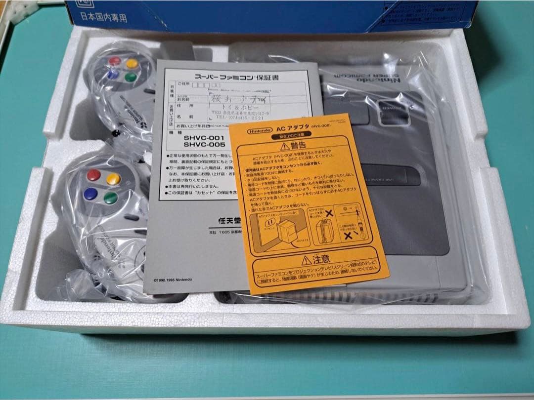 【新品未使用】任天堂 スーパーファミコン SHVC-001 本体
