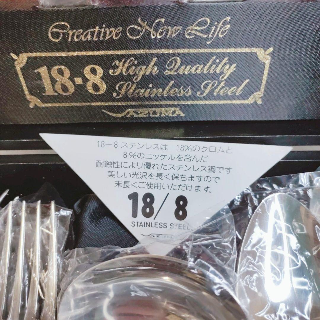 【未使用品】AZUMA 18-8 ステンレスカトラリーセット 50本