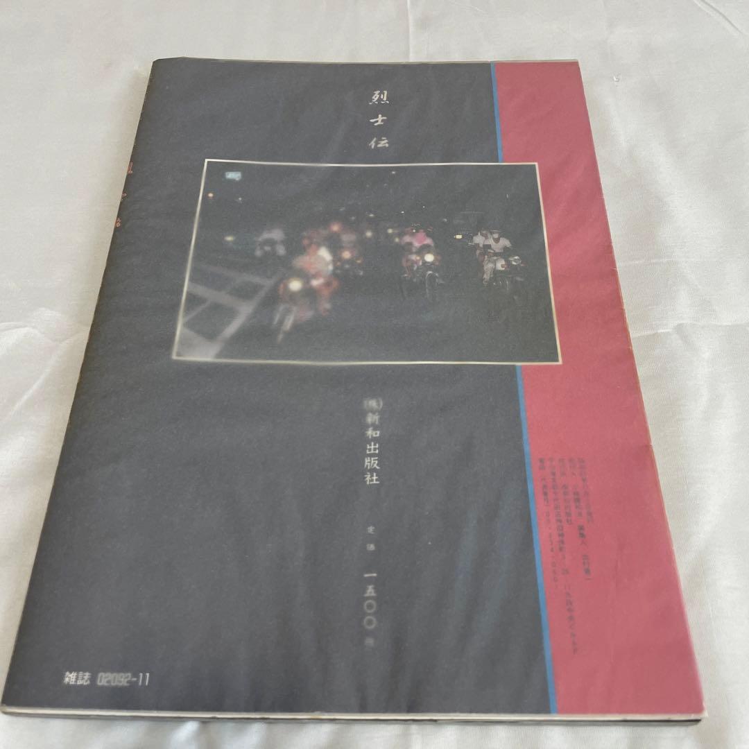 ① 暴走族　デコトラ　右翼　トラック野郎　beet 街道レーサー　旧車會