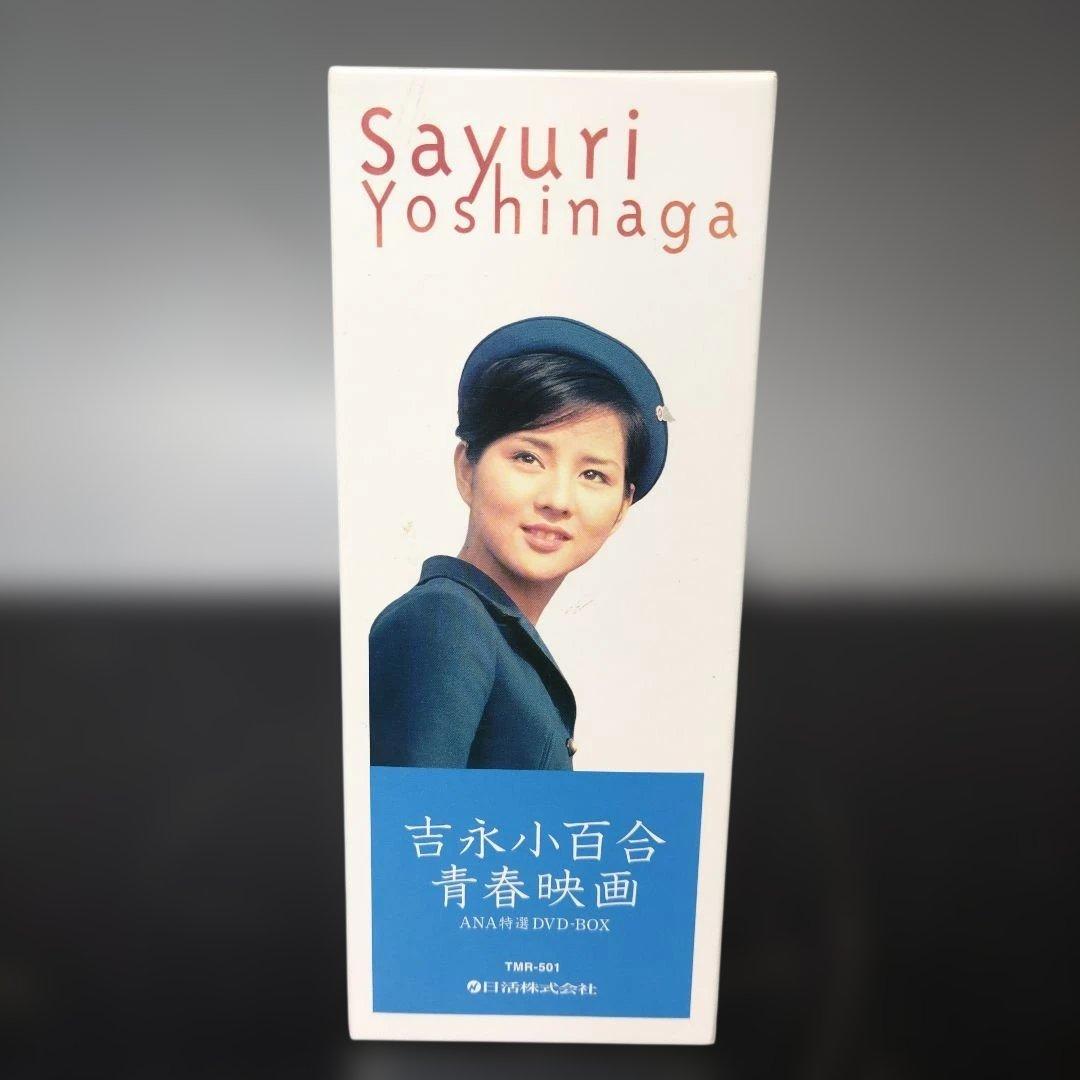 VMPD8-114-22 吉永小百合 青春映画 特選 DVD-BOX