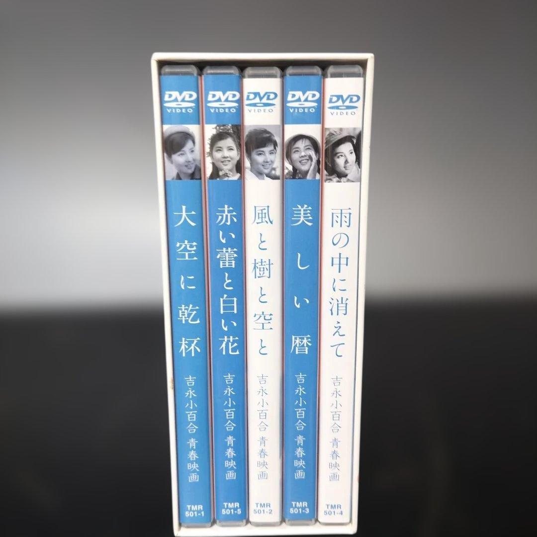 VMPD8-114-22 吉永小百合 青春映画 特選 DVD-BOX