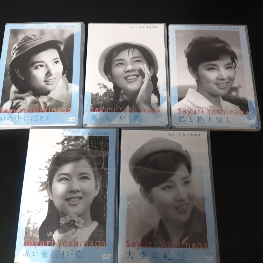 VMPD8-114-22 吉永小百合 青春映画 特選 DVD-BOX