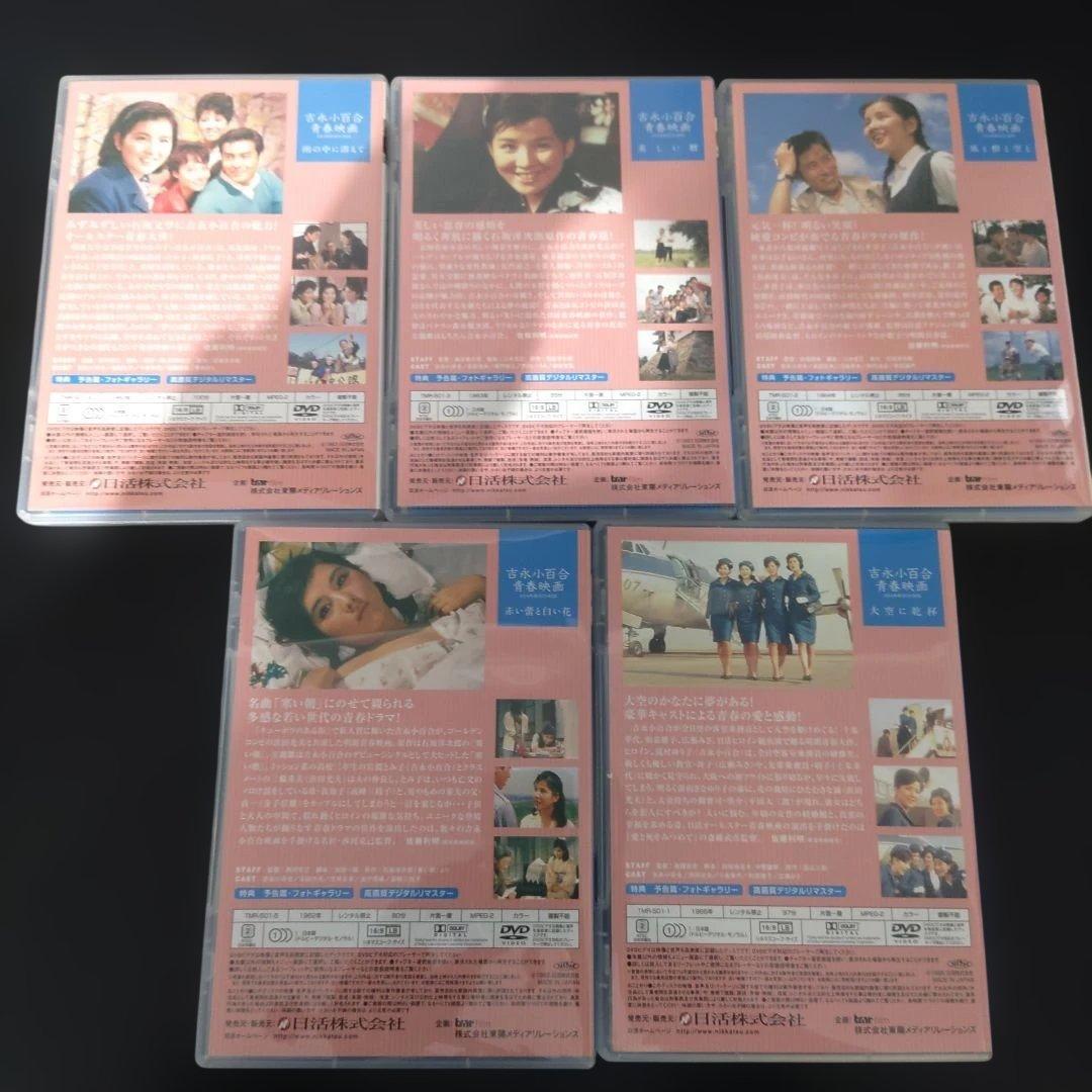 VMPD8-114-22 吉永小百合 青春映画 特選 DVD-BOX