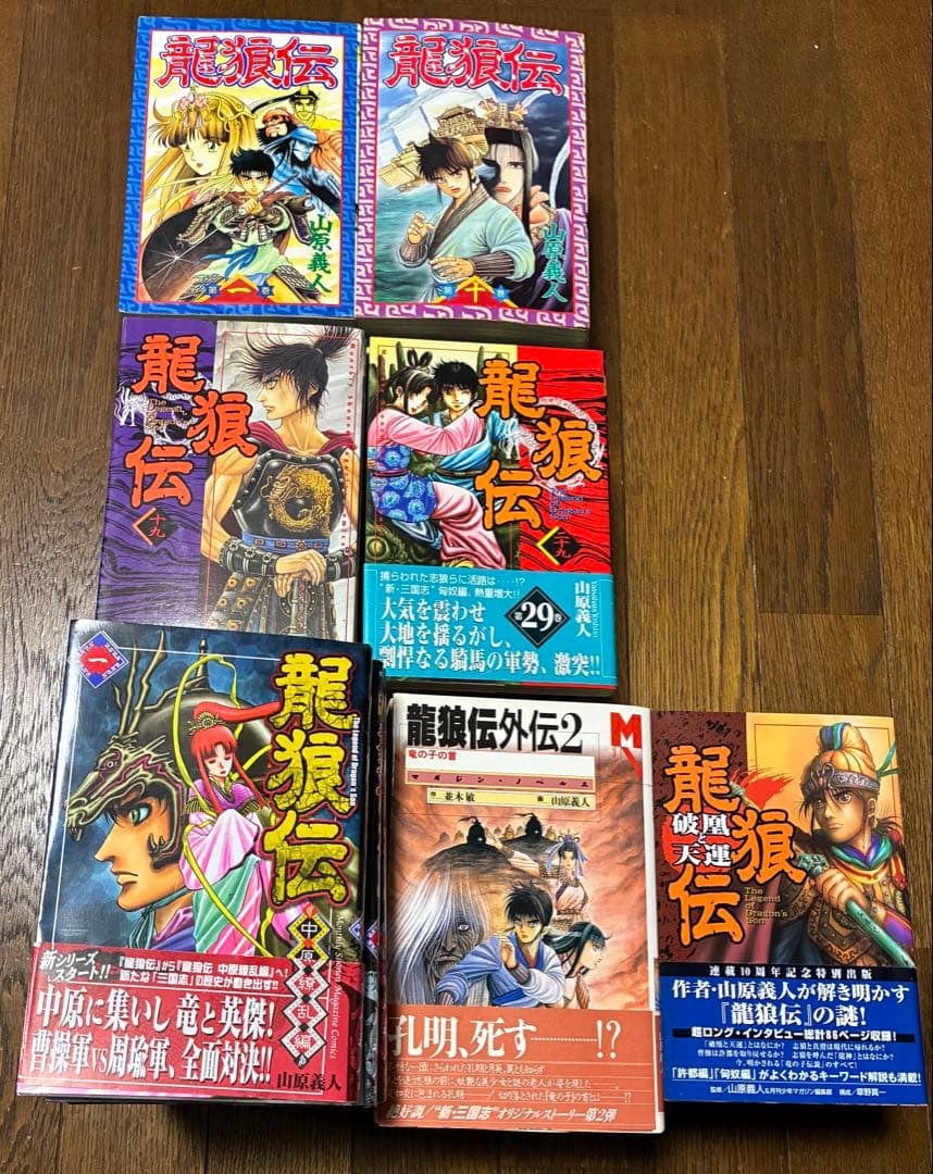 【まとめ売り】龍狼伝（りゅうろうでん）　コミック多数セット