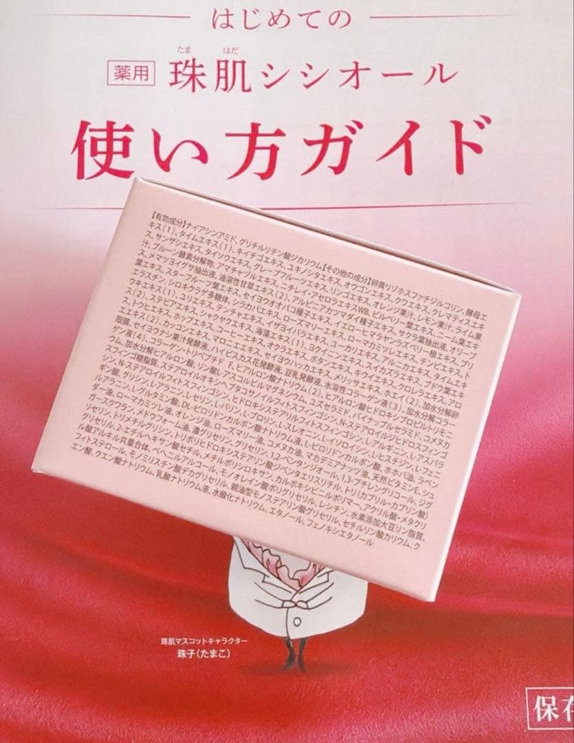 sogrand 珠肌シシオール 50g×2箱set❤️新品　未開封❤️