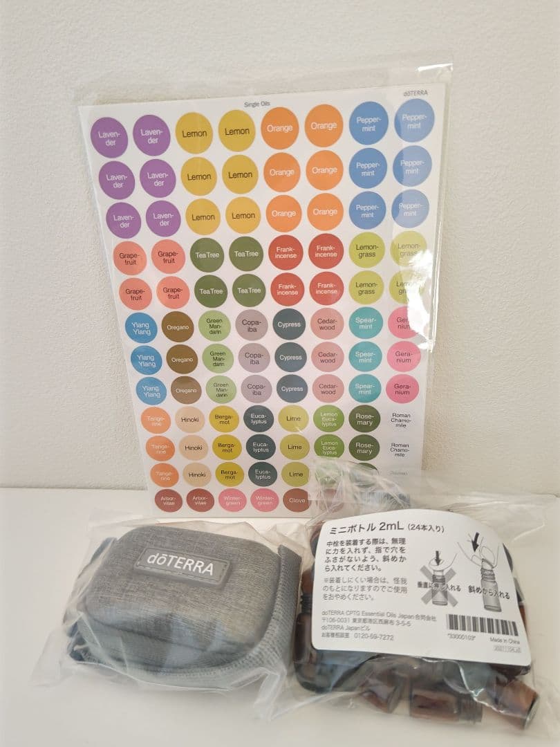 ドテラ　オイルコレクション